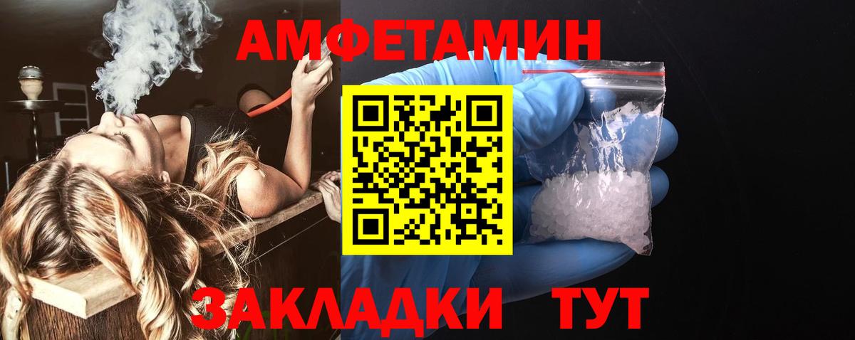 АМФ 97%  Вход с VPN  АМФЕТАМИН  Мыски 