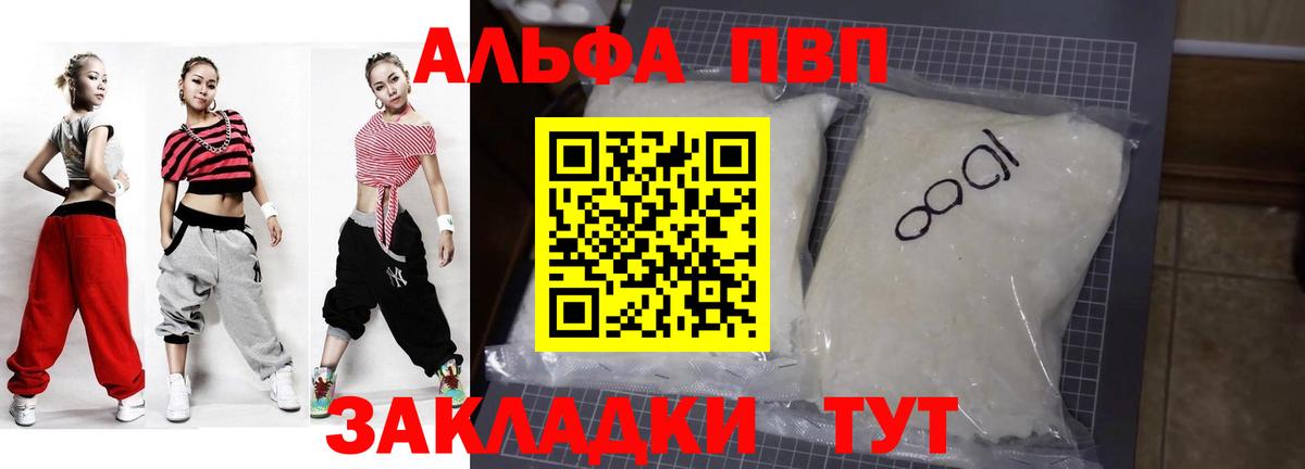 Alpha-PVP крисы CK Мыски