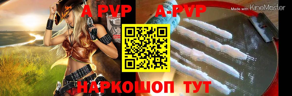 Alpha-PVP Crystall  купить  цена  APVP кристаллы  Мыски  Вход с VPN 