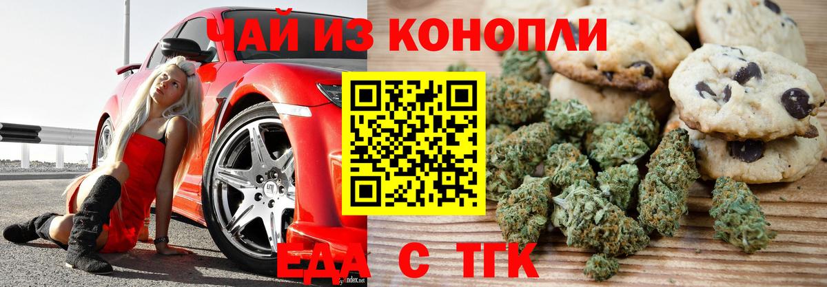 Cannafood марихуана  Вход с VPN  Мыски 