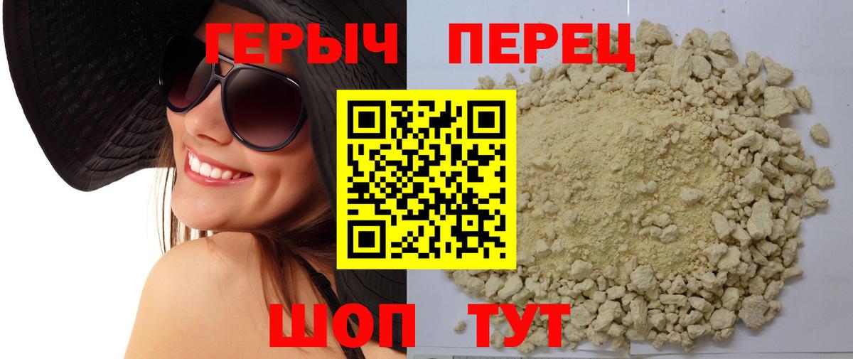 Мыски  ГЕРОИН  Вход с VPN  ГЕРОИН Heroin 