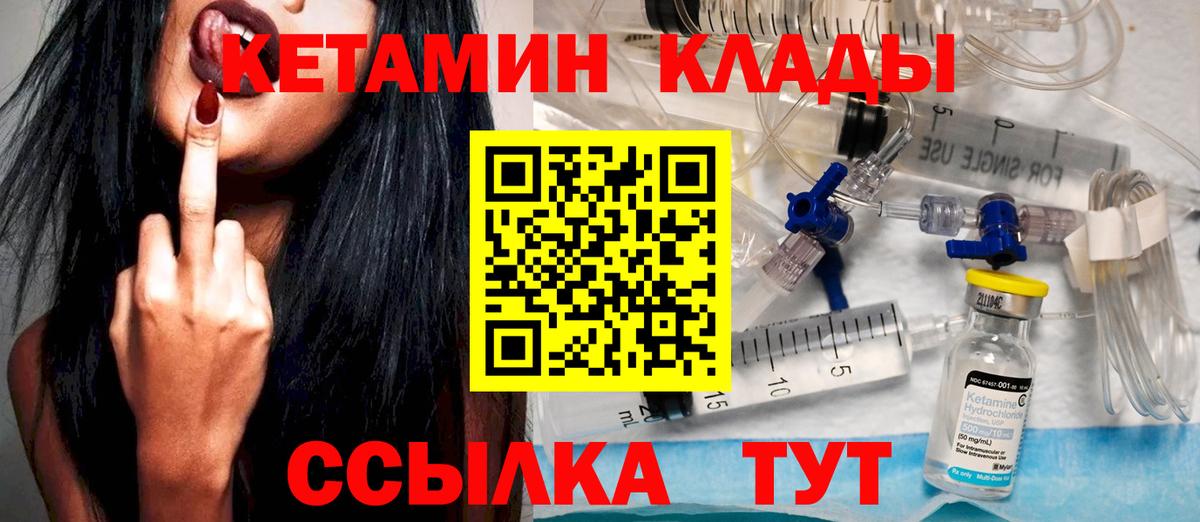 Мыски  Кетамин ketamine  дарк нет состав  Вход с VPN 