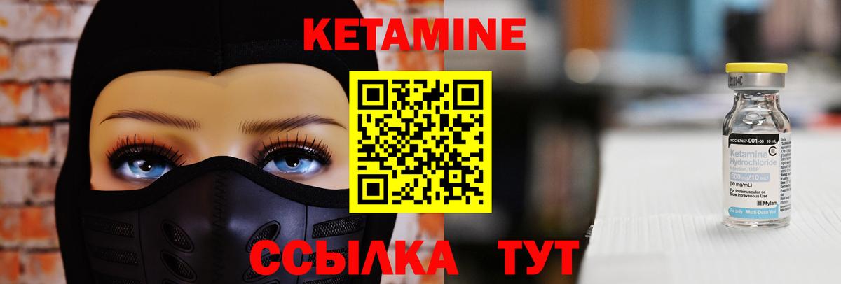 КЕТАМИН VHQ Мыски