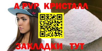 кристаллы Бузулук
