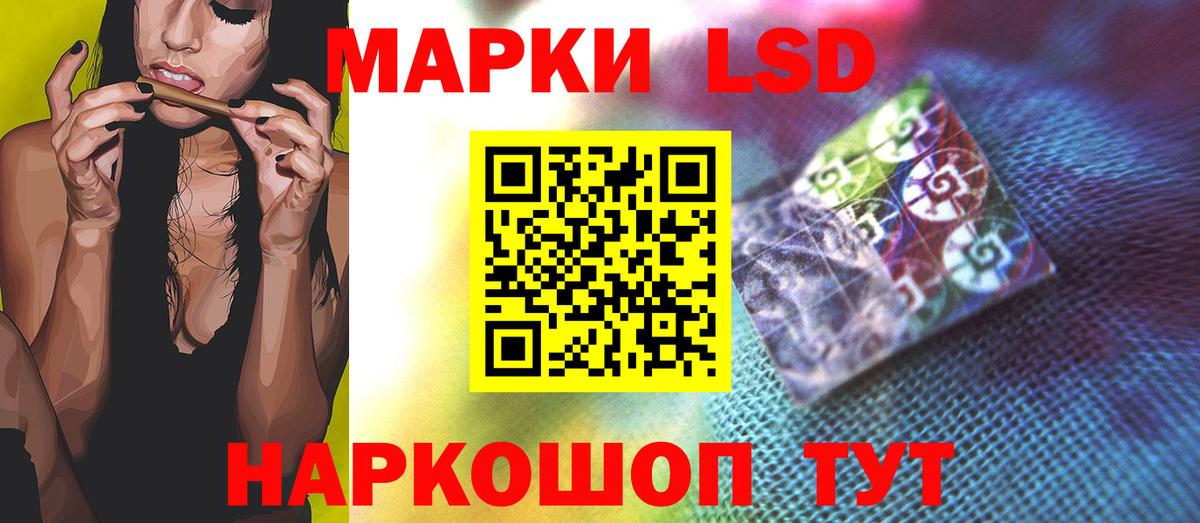 LSD-25 экстази кислота Мыски