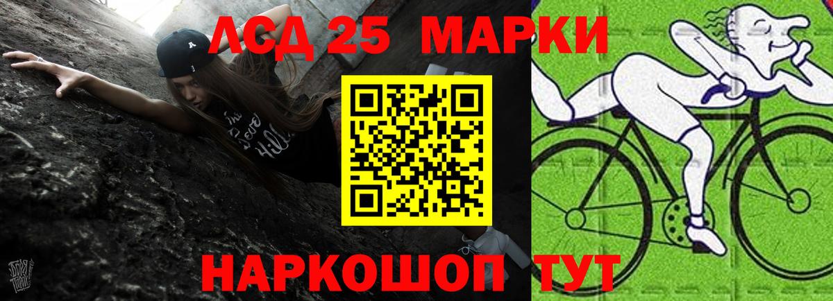 ЛСД экстази кислота  Вход с VPN  LSD-25 экстази кислота  Мыски 