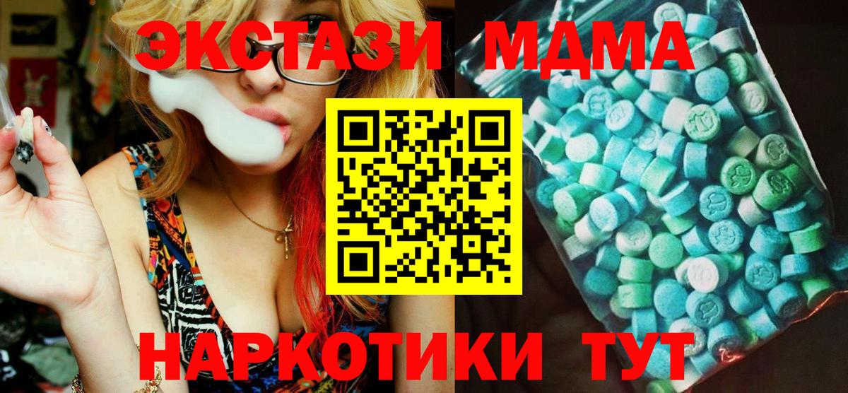 МДМА  Вход с VPN  Мыски  МДМА VHQ  МДМА молли 