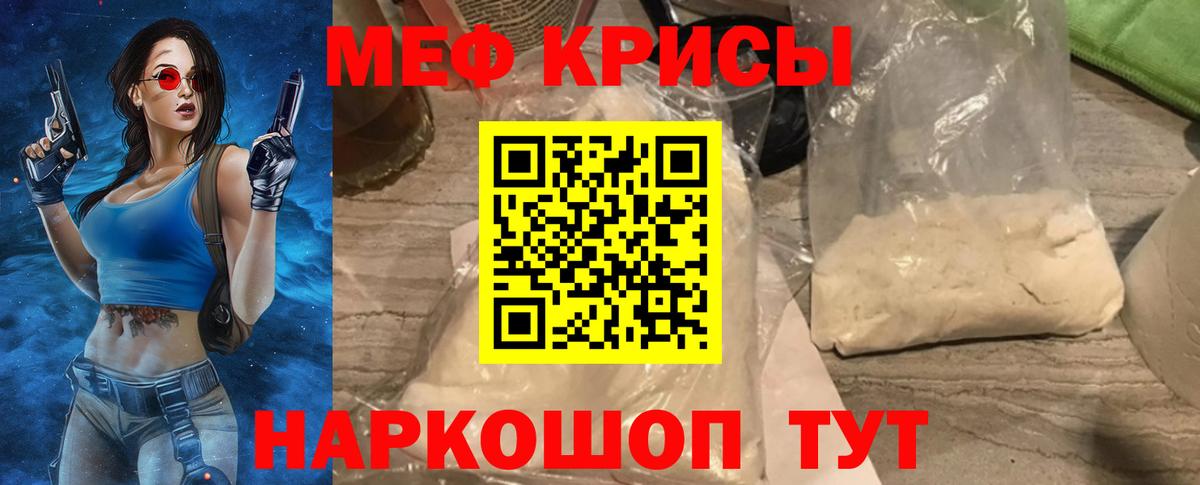 Мыски  Мефедрон мука  Мефедрон мука  МЕФ  Вход с VPN 