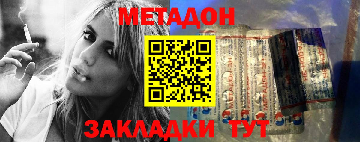 Метадон белоснежный  Метадон мёд  Вход с VPN  Мыски 
