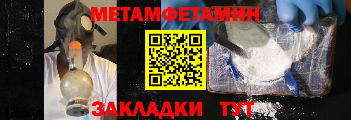 Мыски  Метамфетамин Methamphetamine  Вход с VPN  Метамфетамин Methamphetamine 