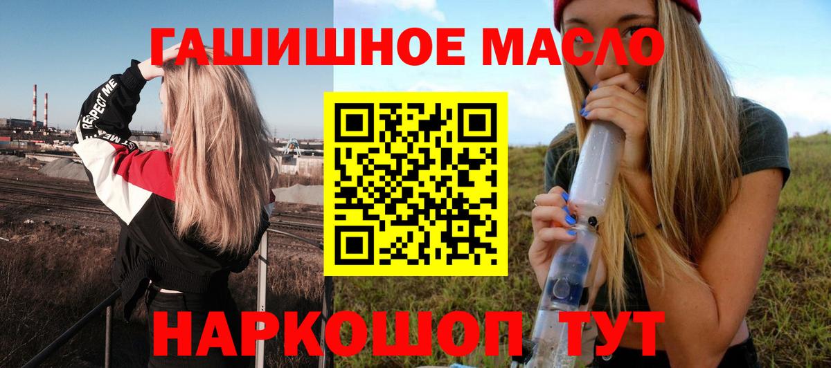 Мыски  ТГК THC oil  Вход с VPN 