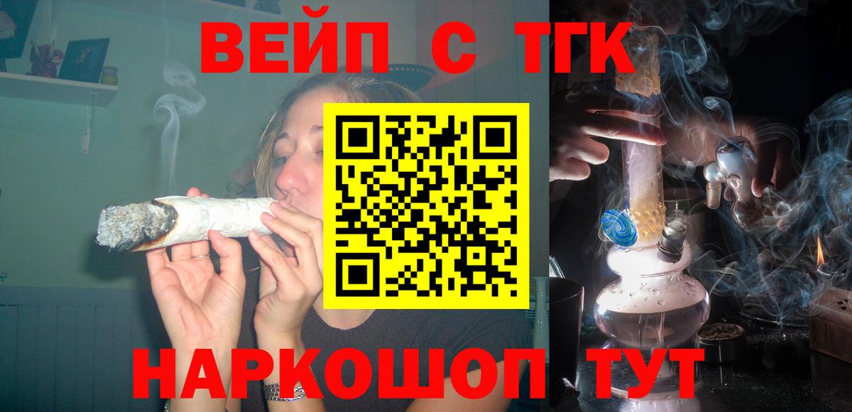 Дистиллят ТГК вейп с тгк Мыски